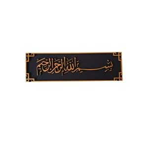 Desenli Besmele Arapça (30x100 cm)