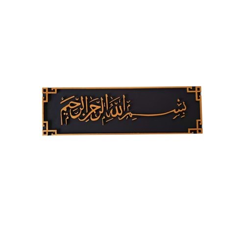 Desenli Besmele Arapça (30x100 cm)